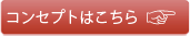 入試情報はこちら