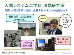 川端豪教授